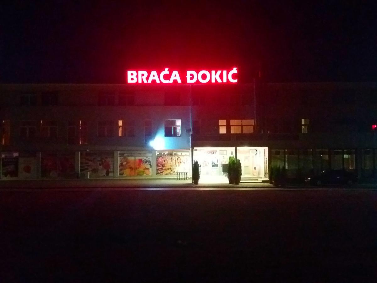 Guesthouse Dokic 莱斯科瓦茨 外观 照片